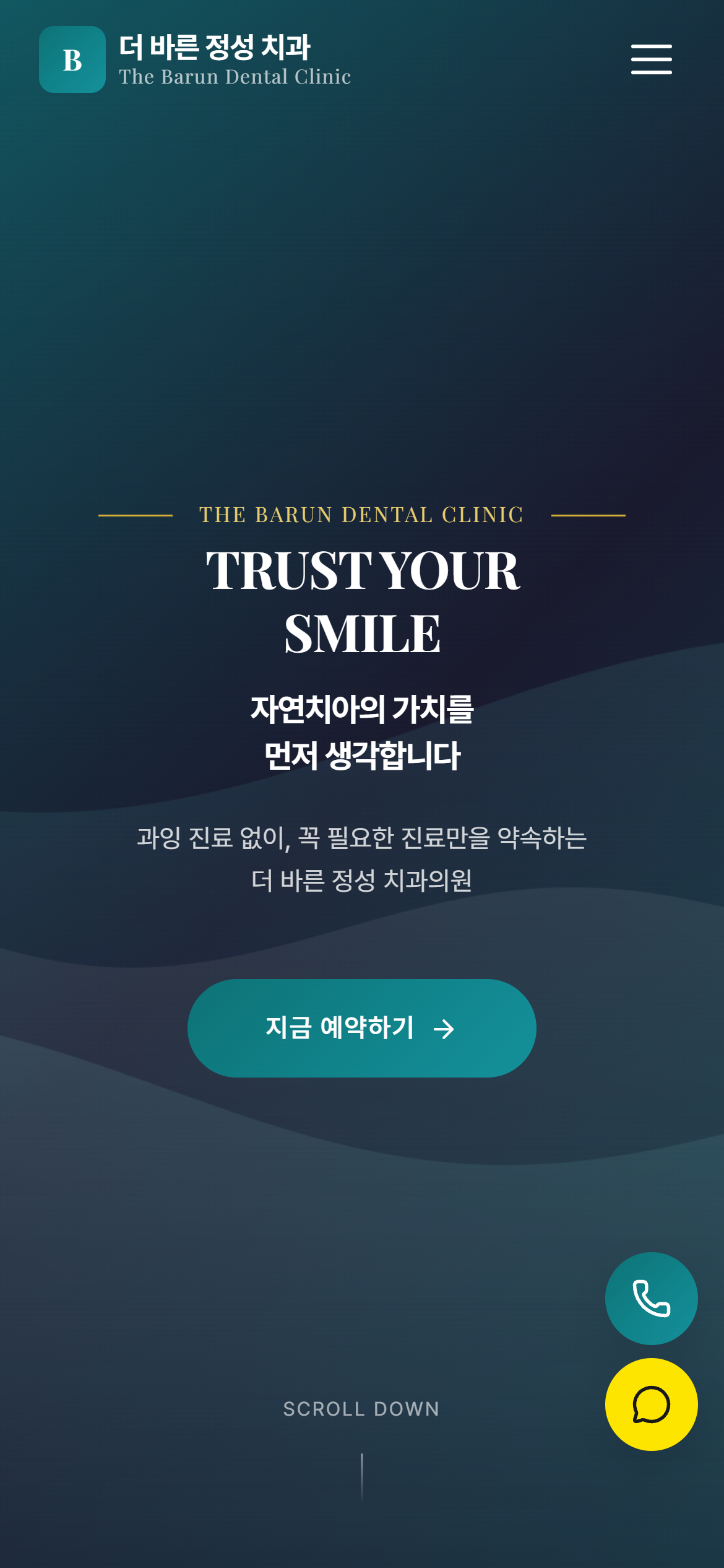 더 바른 정성 치과 Mobile